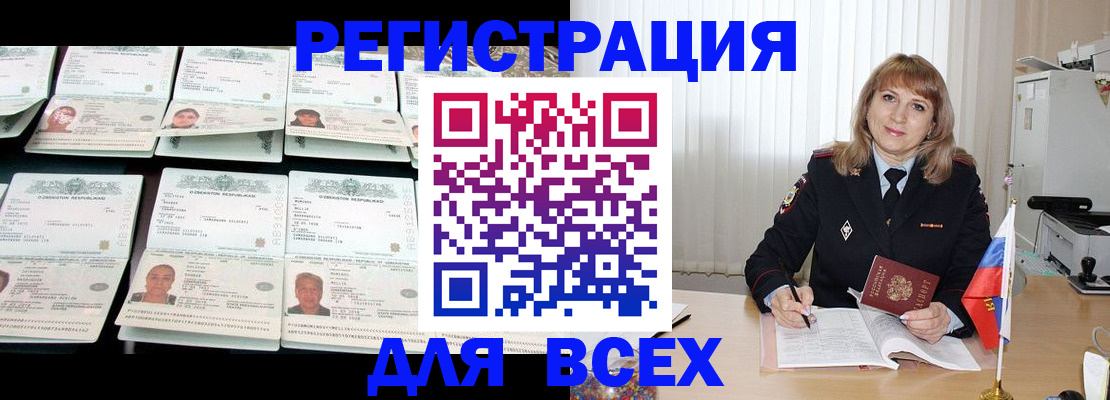 временная регистрация госуслуги в Балашове