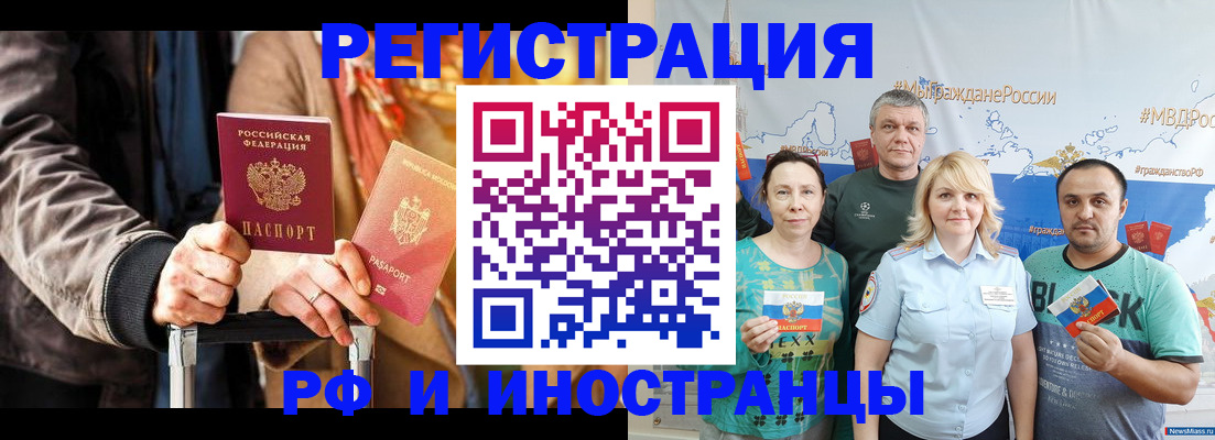 где прописаться в Балашове