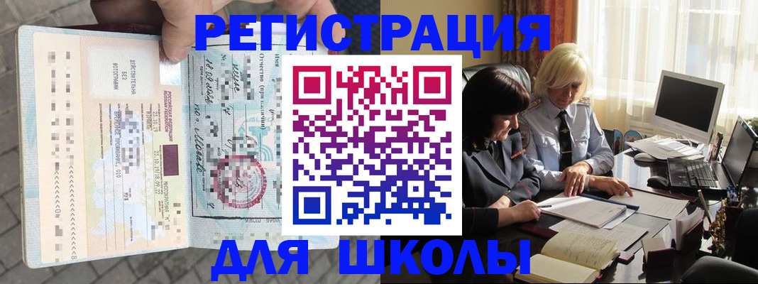 прописка для военкомата в Балашове